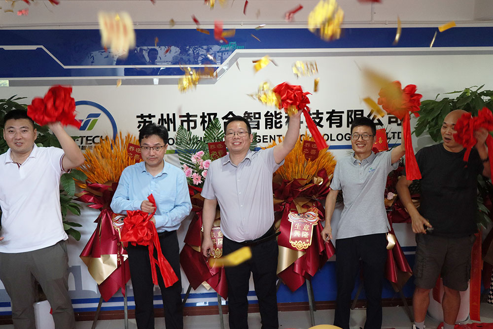 極合智能喜遷新地，全新篇章，華麗啟航！